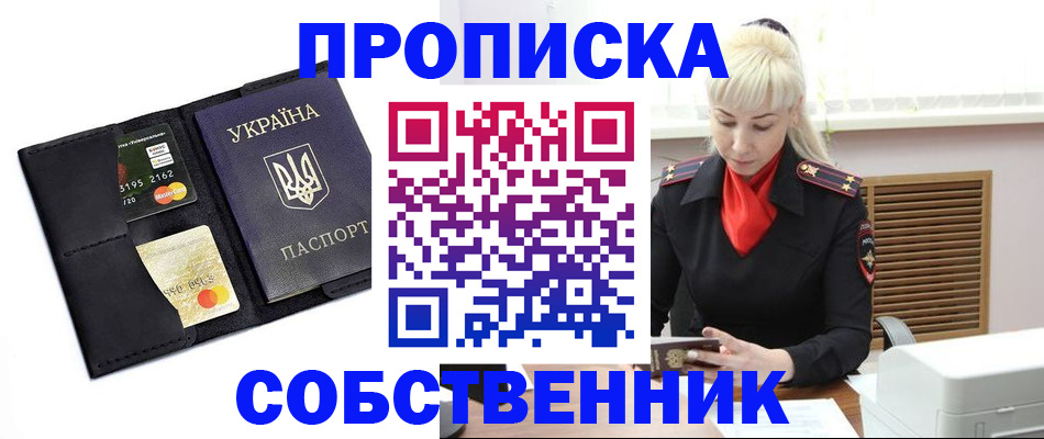 прописка поиск в Уяре